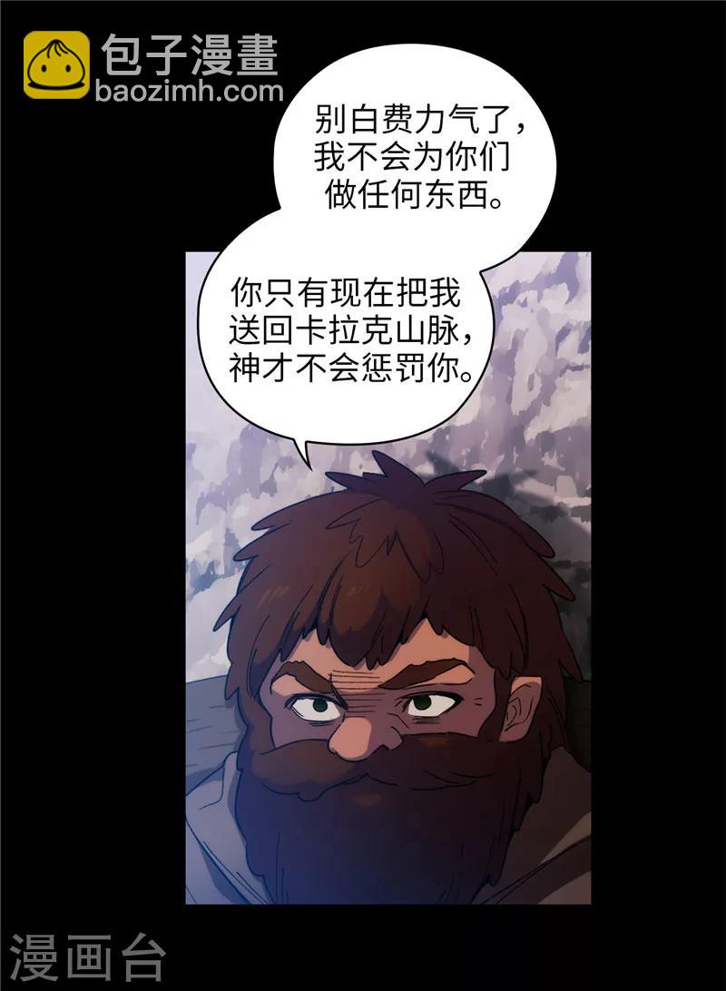 第180话 誓死守护的秘密3