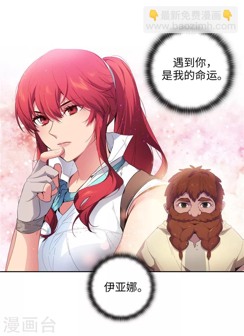 第180话 誓死守护的秘密34