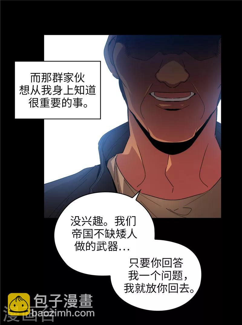 第180话 誓死守护的秘密4