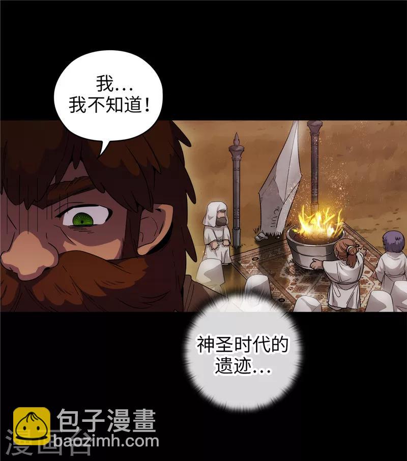 第180话 誓死守护的秘密7