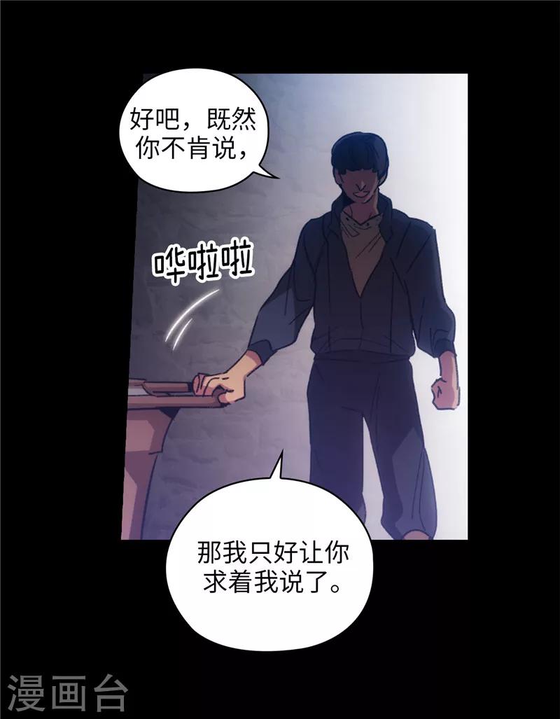 第180话 誓死守护的秘密8