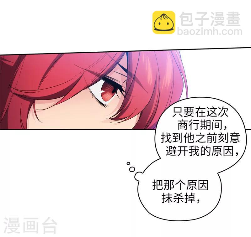 第181话 抓住机会14