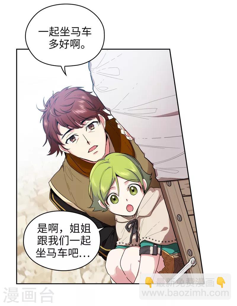 第181话 抓住机会2