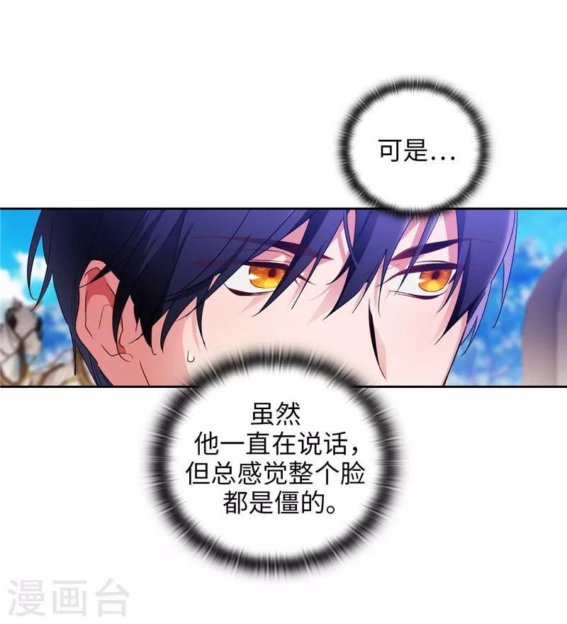 第181话 抓住机会23