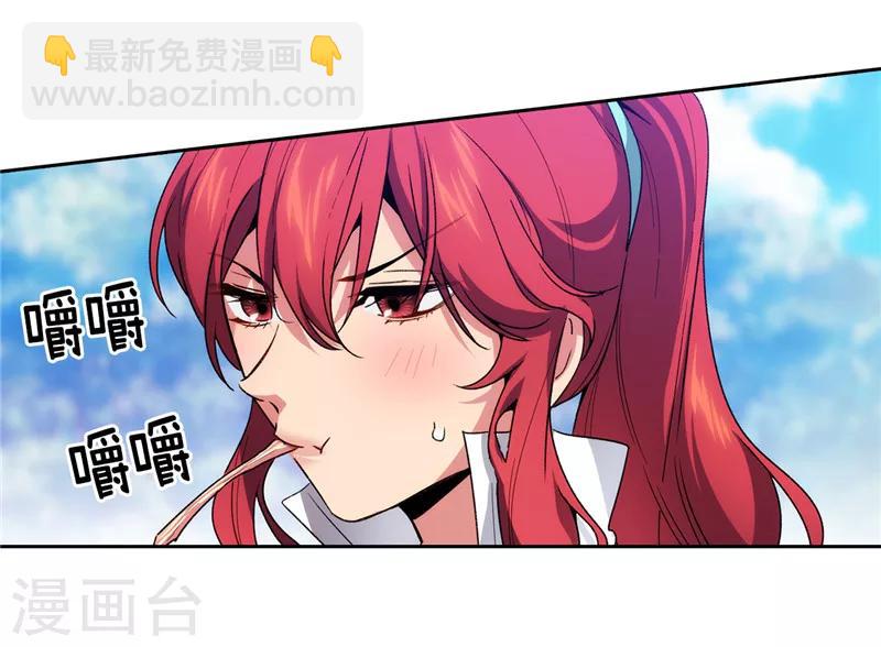 第181话 抓住机会29