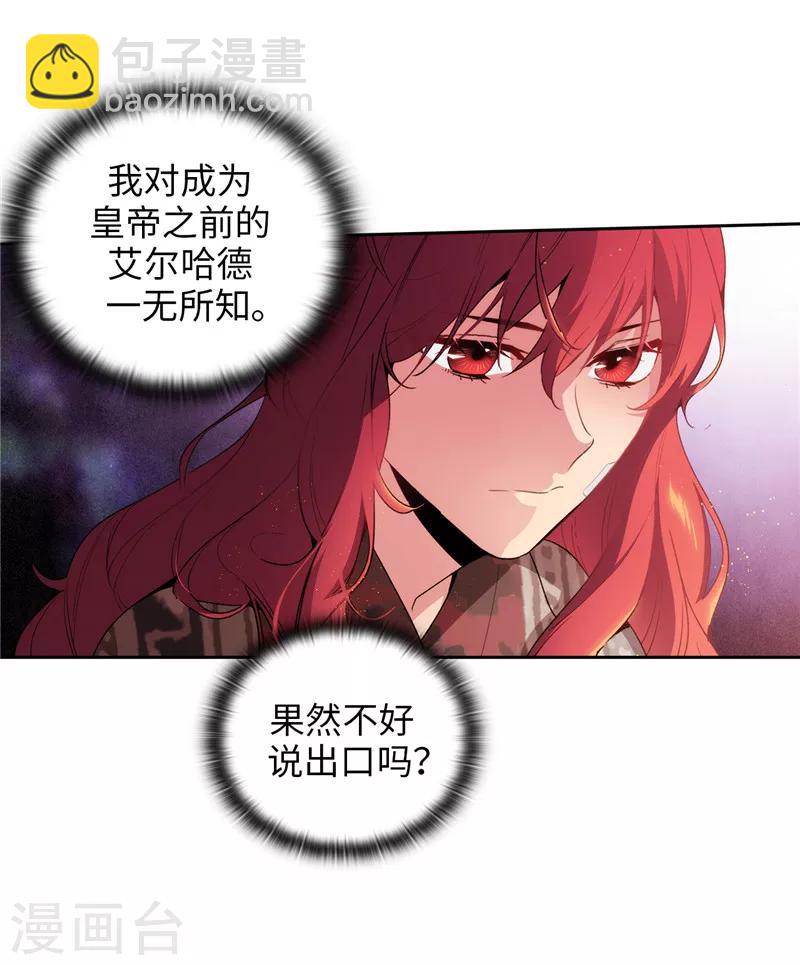第185话 纯净的血统1