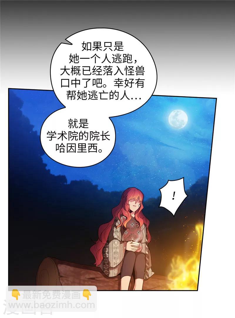 第185话 纯净的血统16