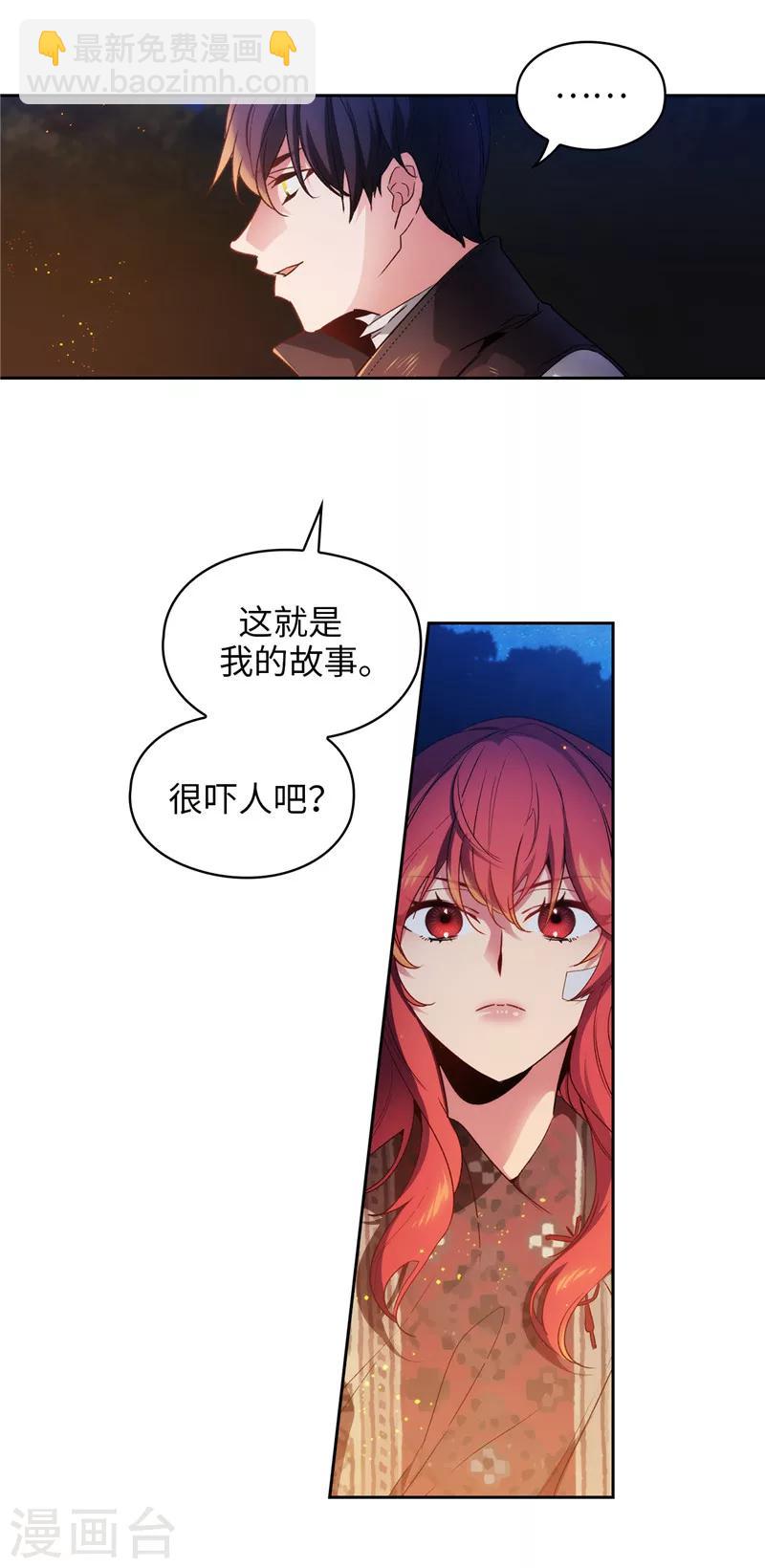 第185话 纯净的血统21