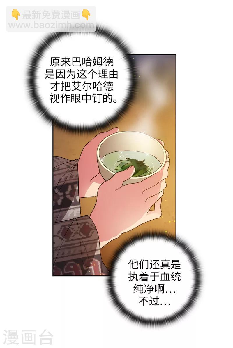 第185话 纯净的血统22