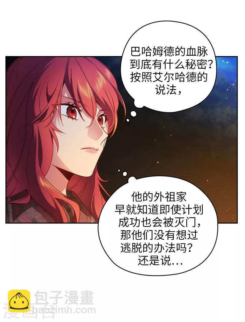 第185话 纯净的血统24
