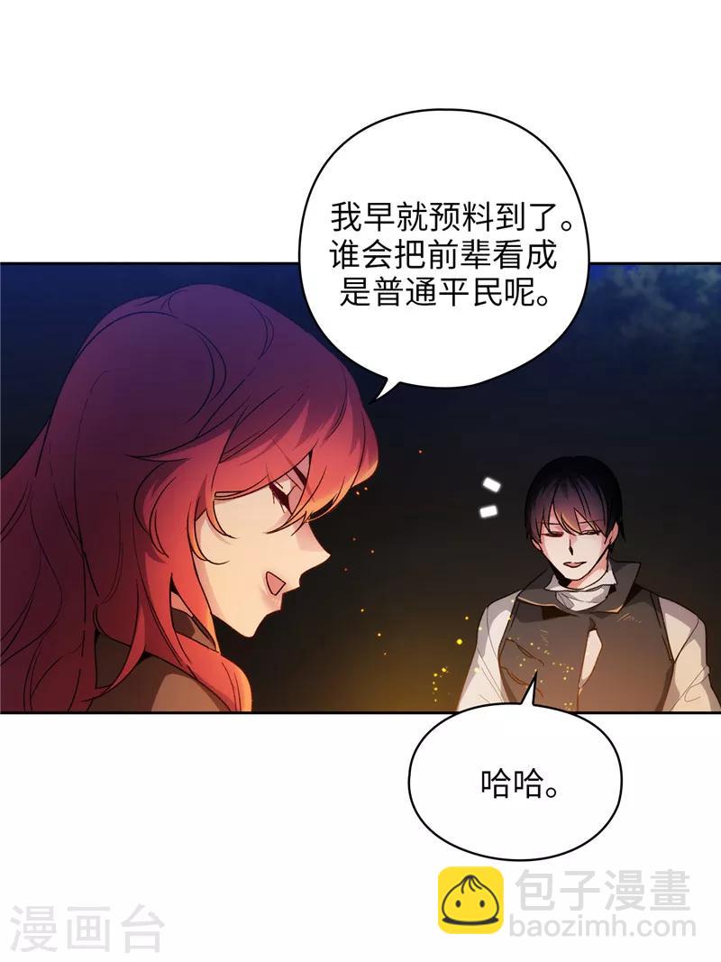 第185话 纯净的血统8