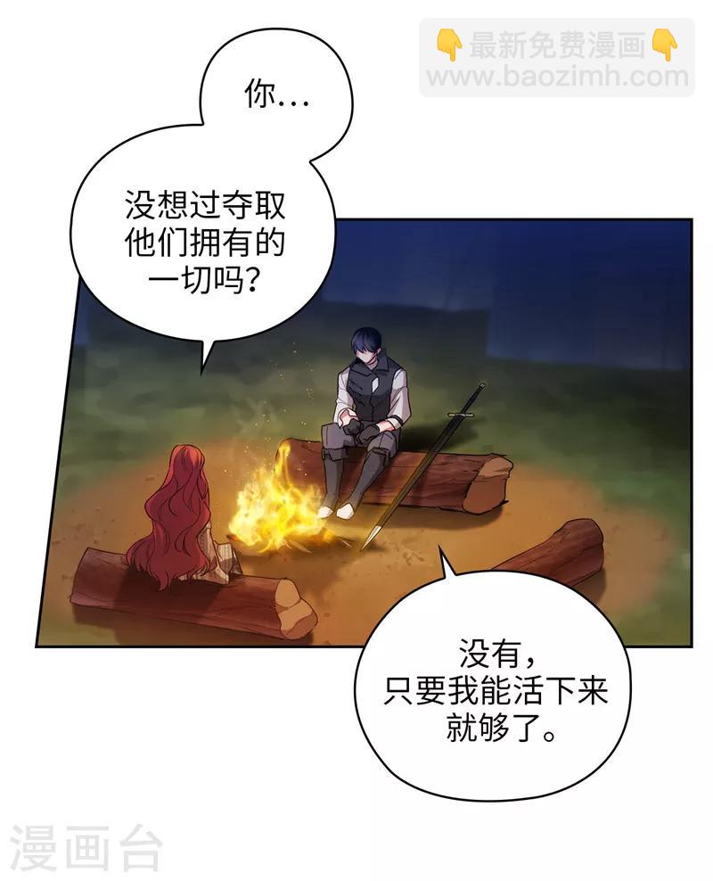 第186话 你要复仇吗？10