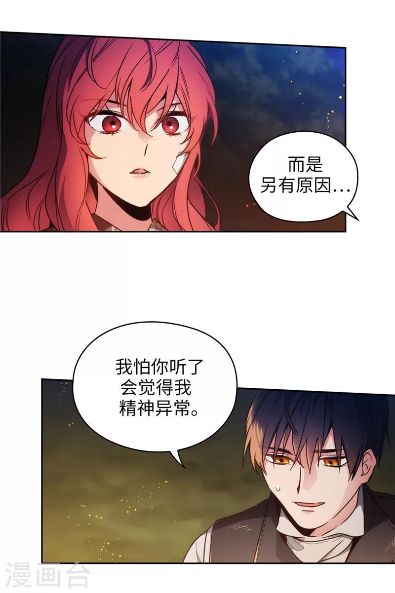 第186话 你要复仇吗？13