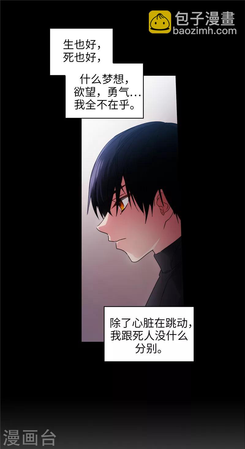 第186话 你要复仇吗？17