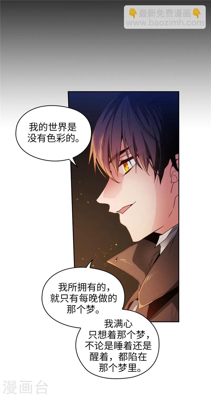 第186话 你要复仇吗？18