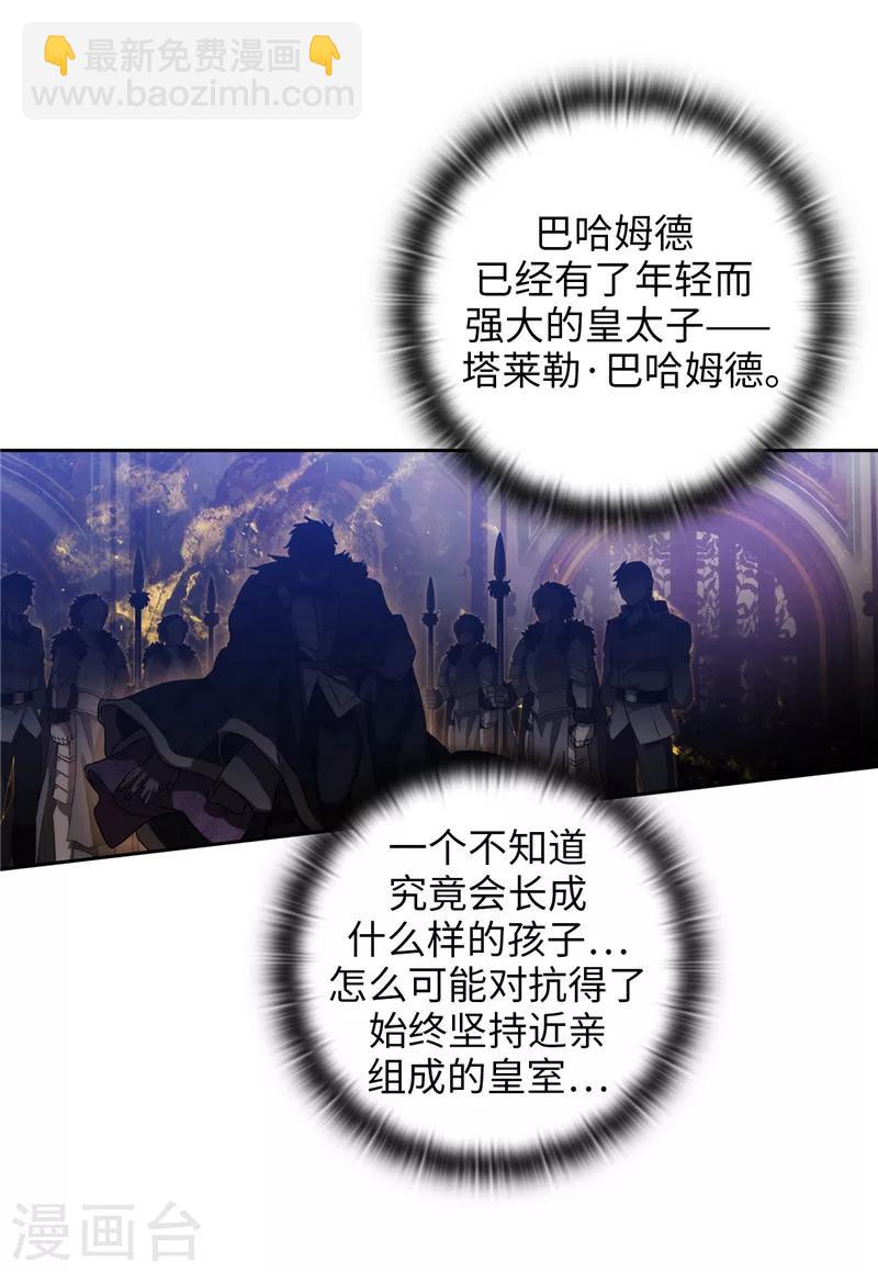 第186话 你要复仇吗？2