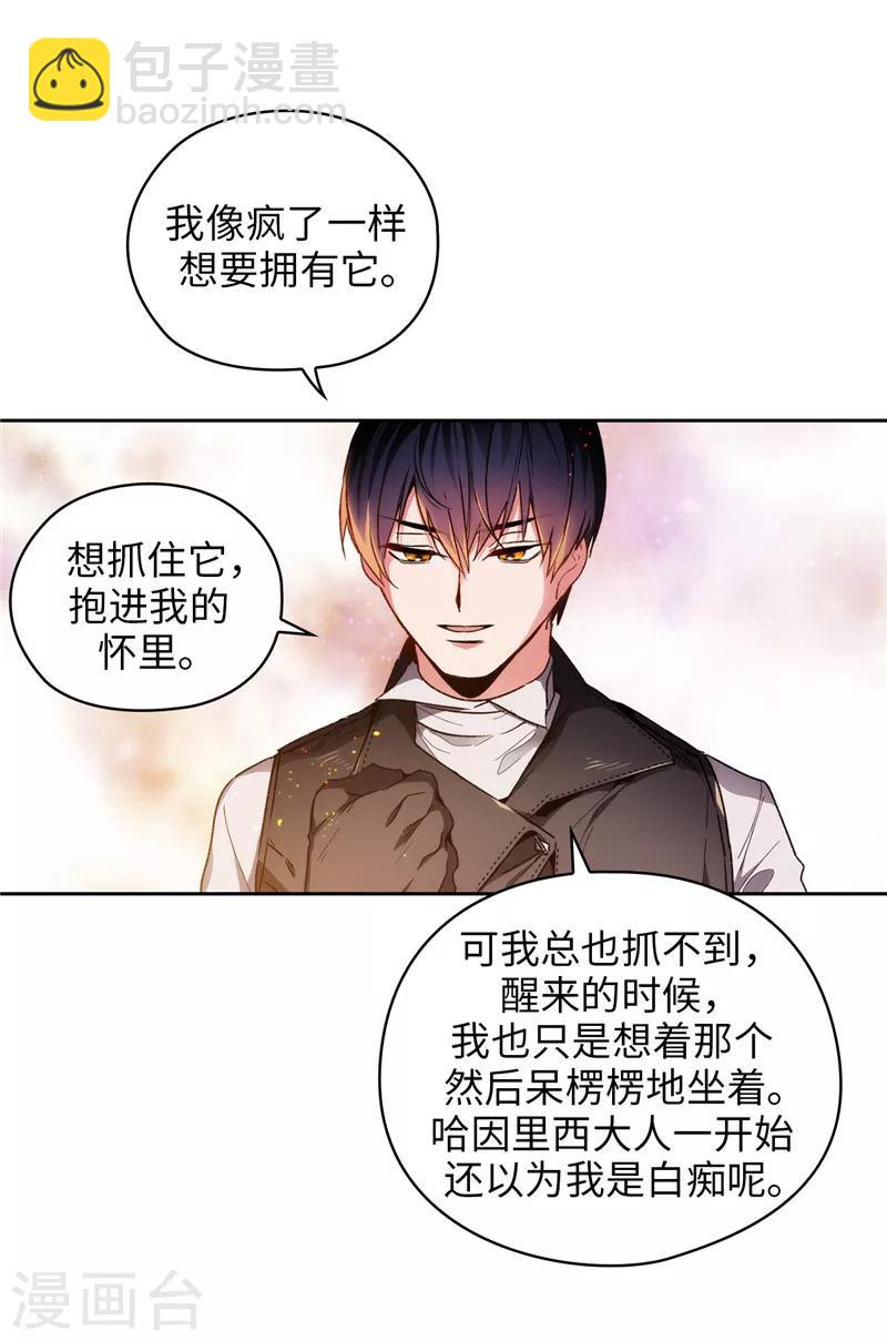 第186话 你要复仇吗？24