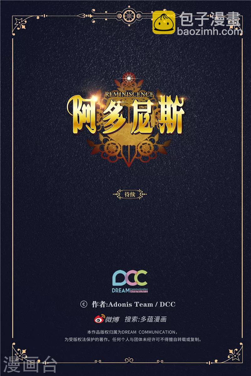 第186话 你要复仇吗？34