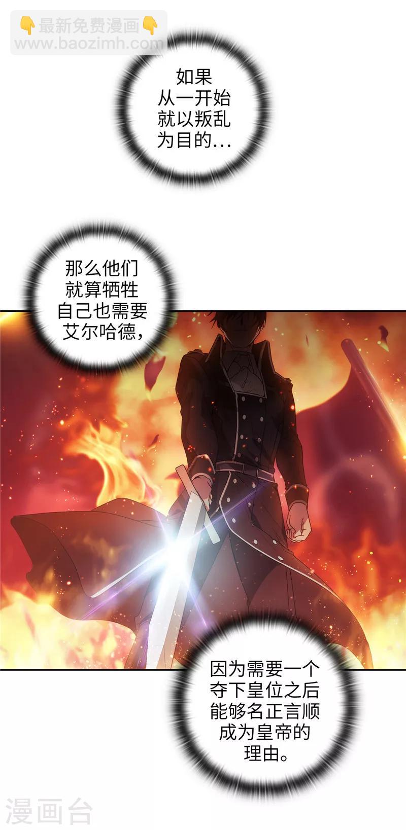 第186话 你要复仇吗？4