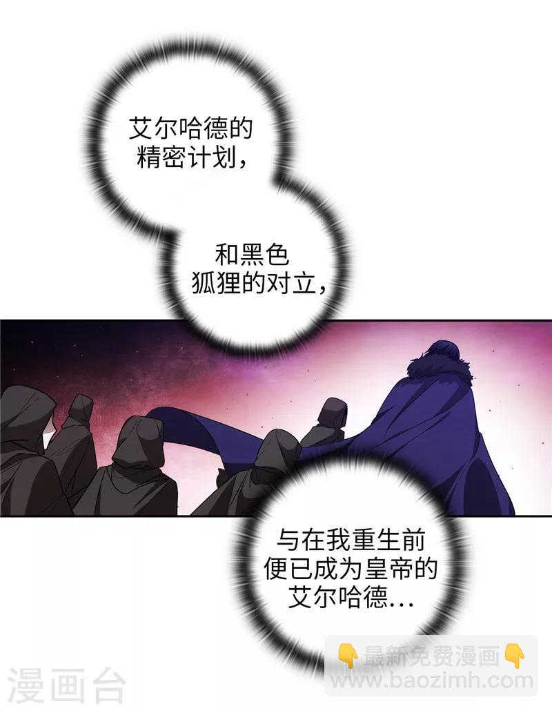第186话 你要复仇吗？5