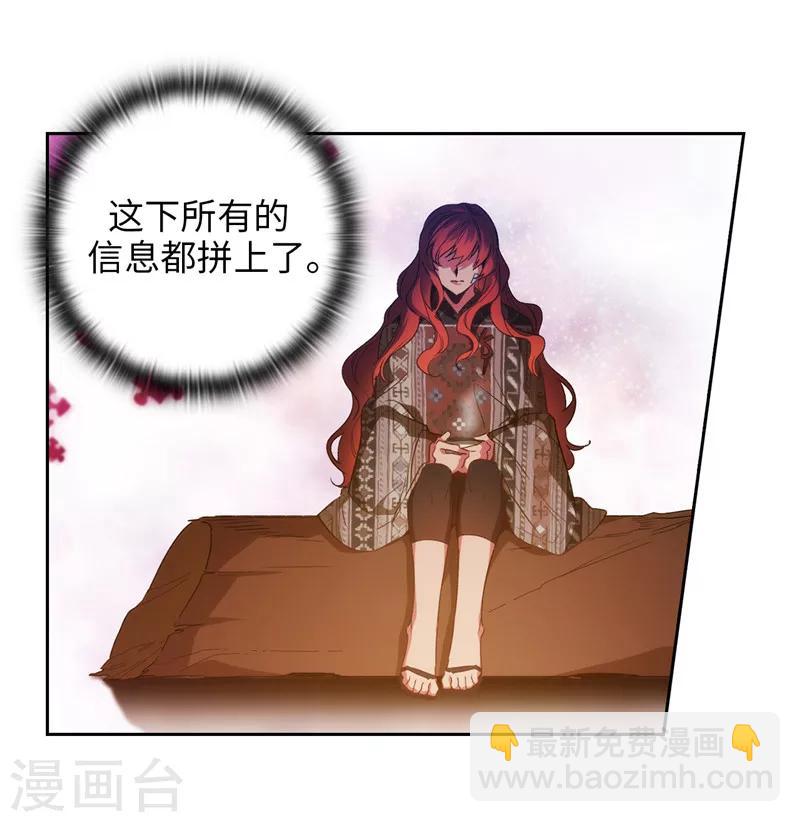 第186话 你要复仇吗？6