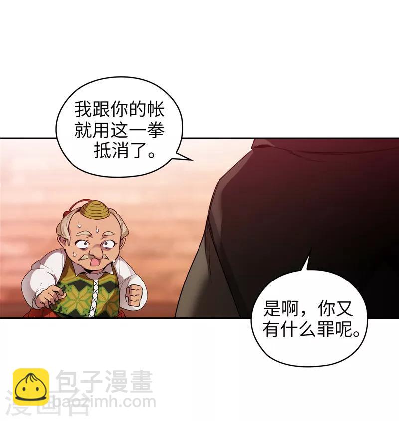 第191话 一拳抵账26