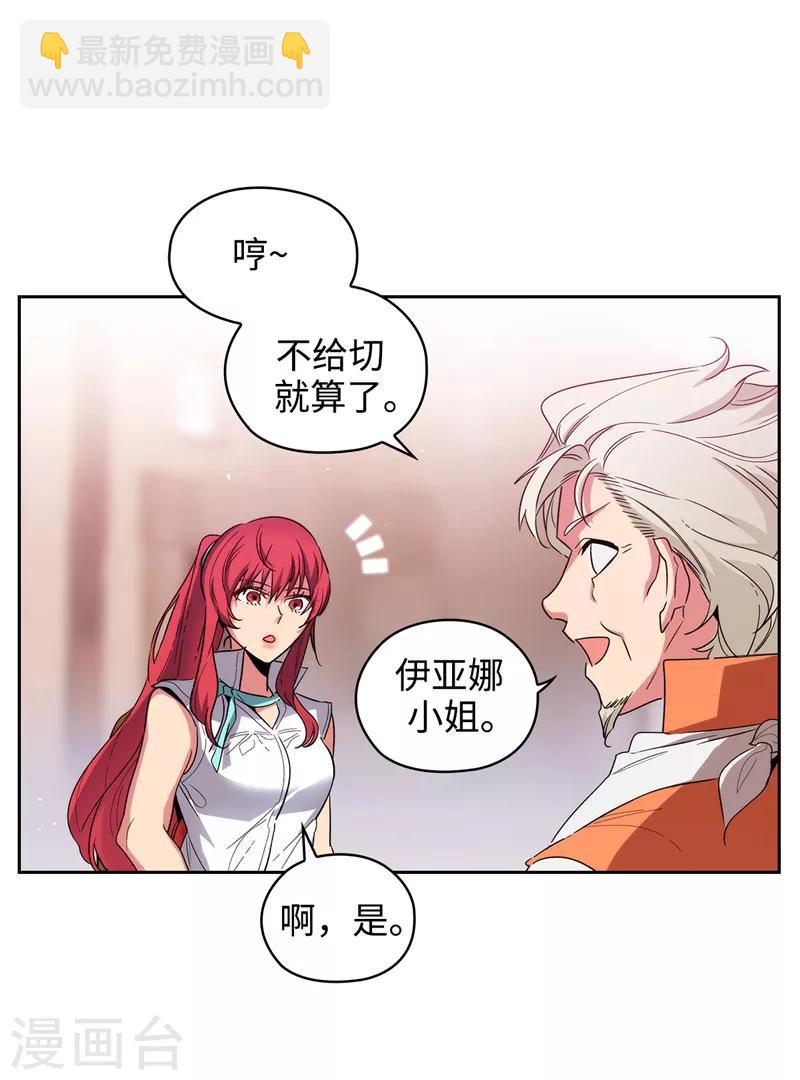 第192话 互相协助12