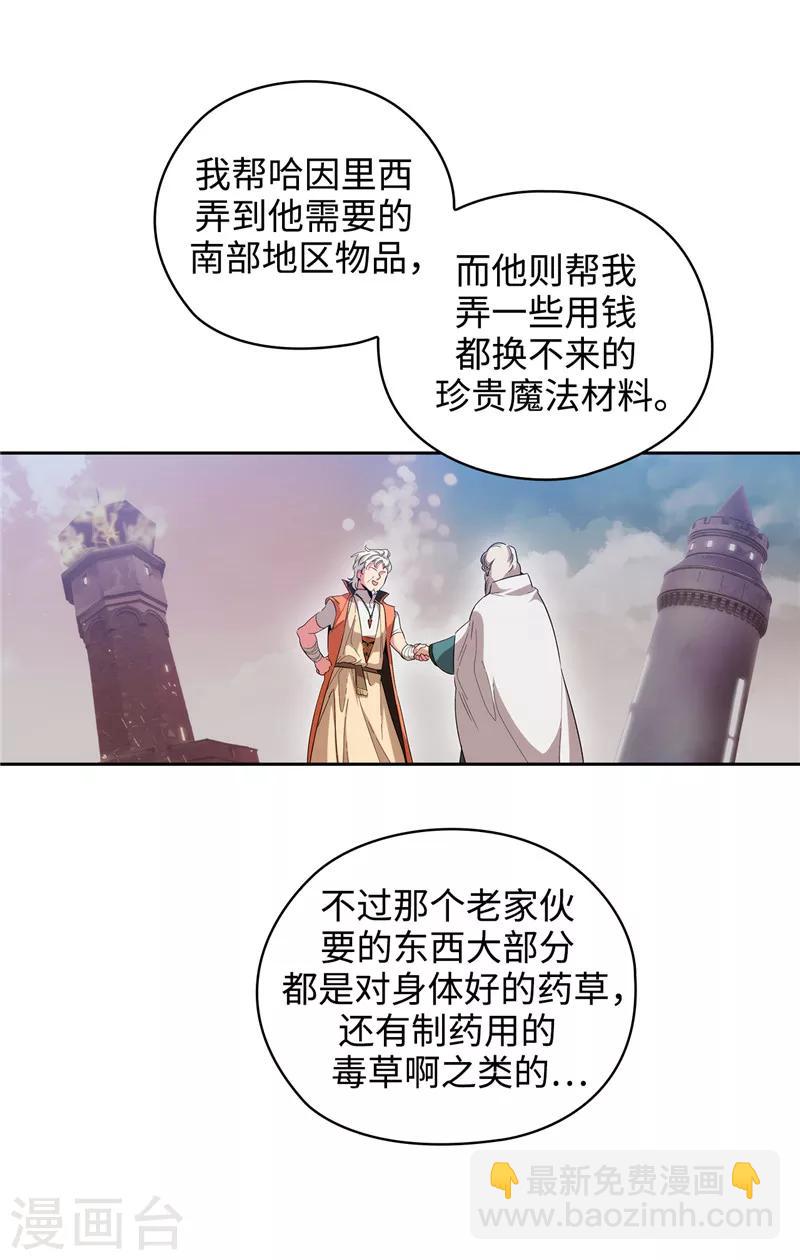 第192话 互相协助28