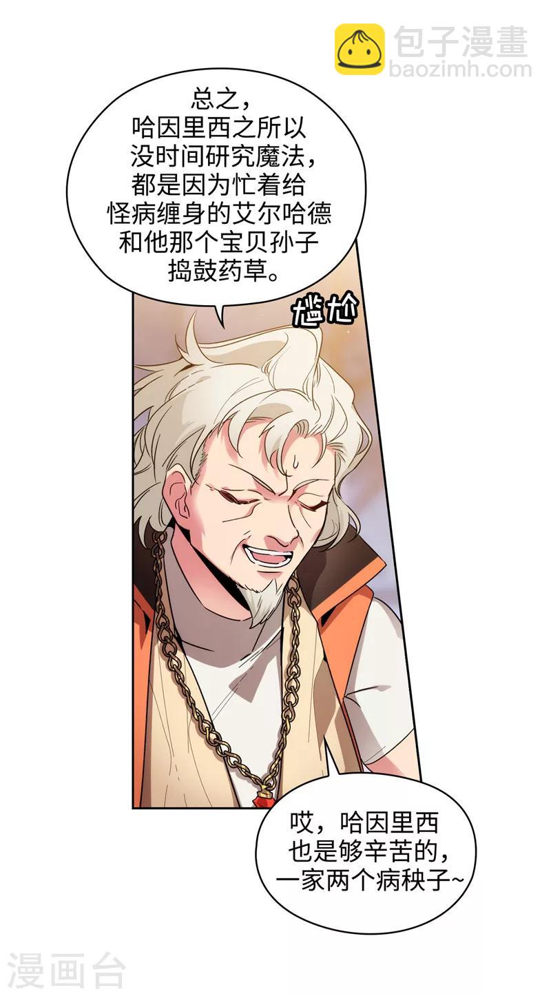 第192话 互相协助31