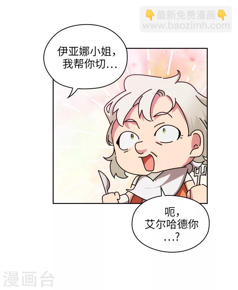 第192话 互相协助8