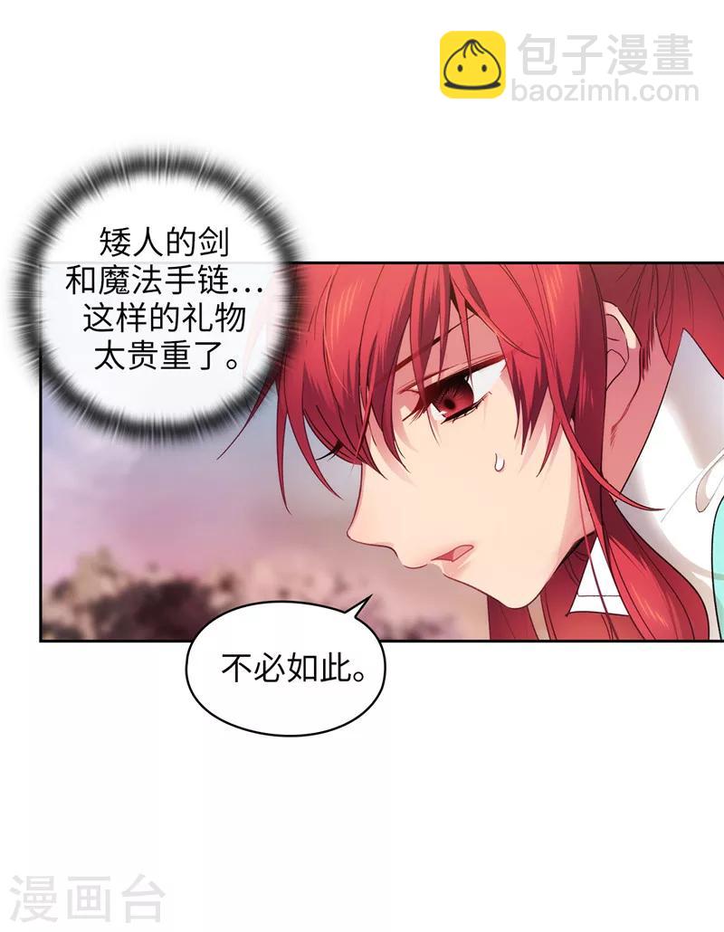 第195话 有恩必报11