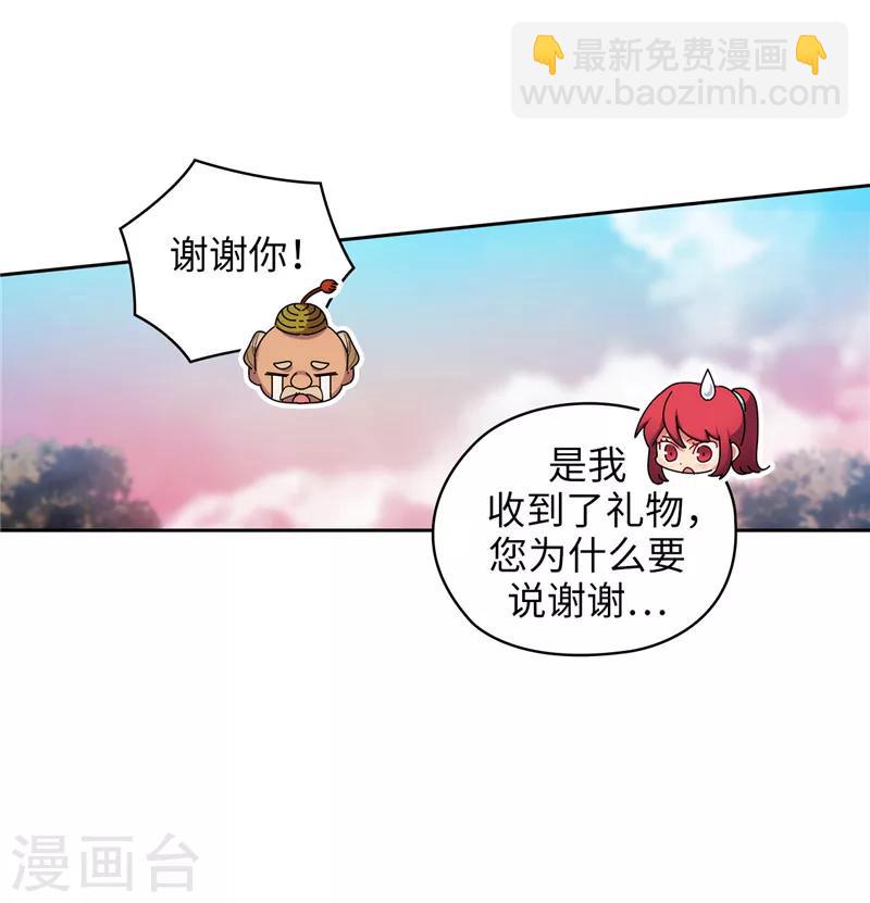 第195话 有恩必报22