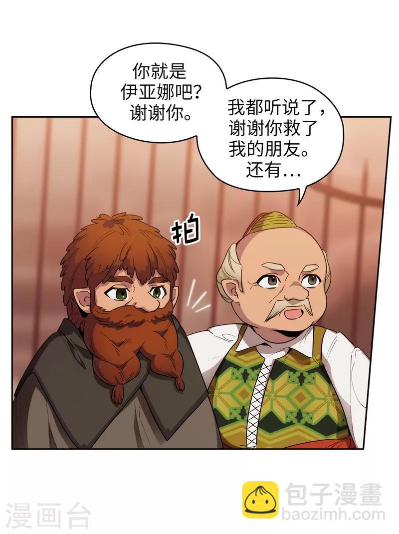 第195话 有恩必报5