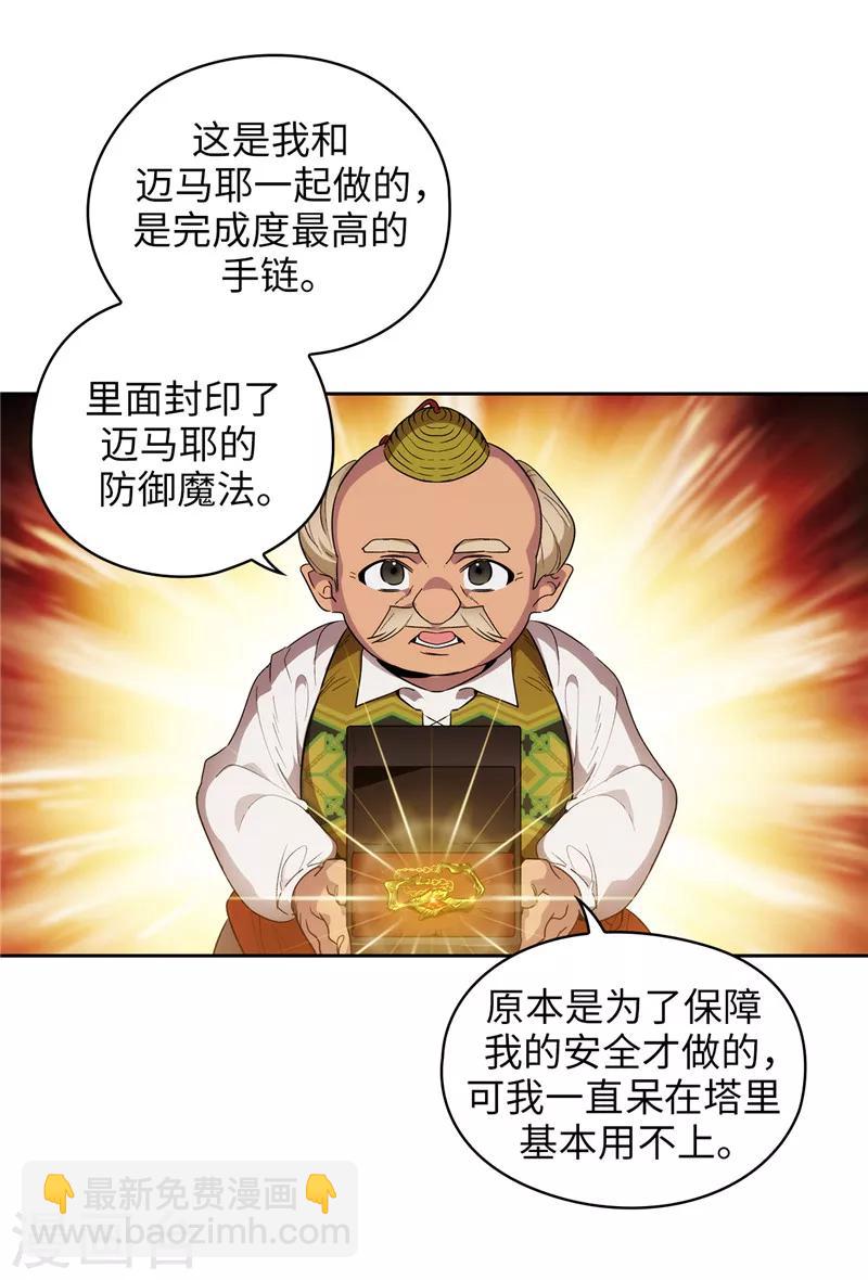 第195话 有恩必报8