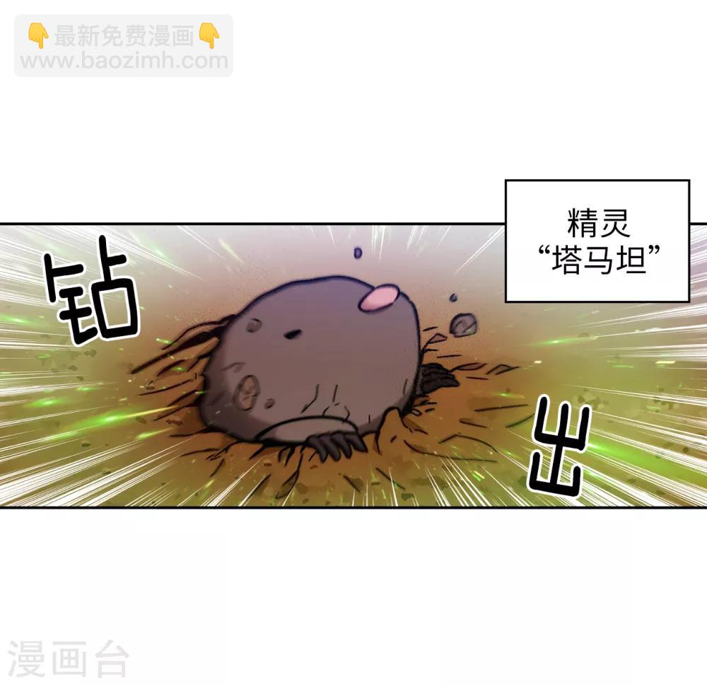 第197话 他对异种族很了解10