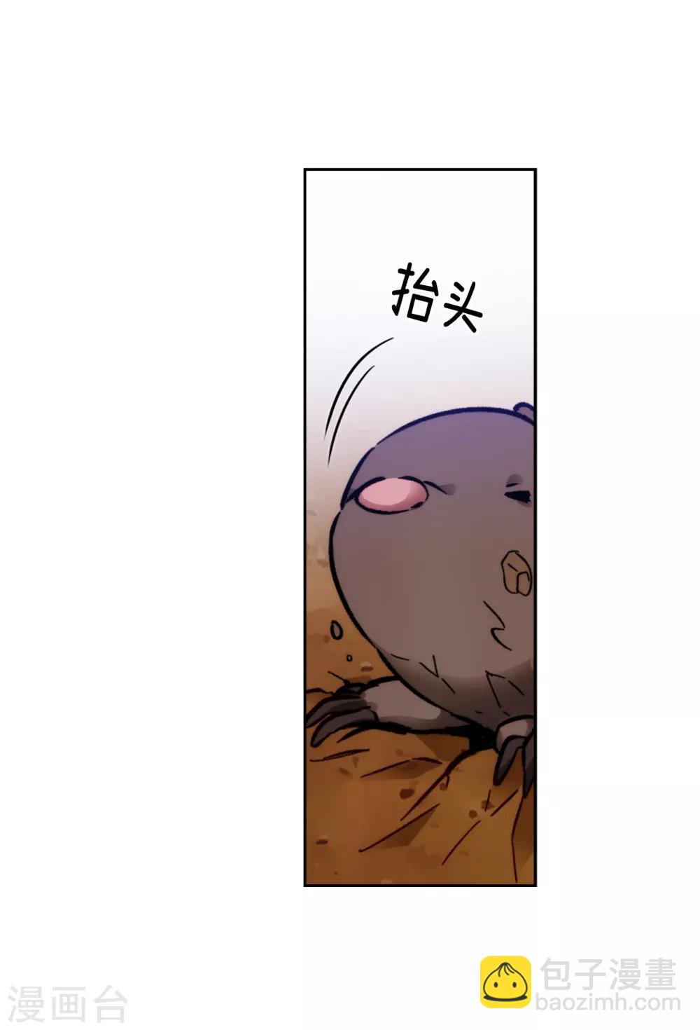 第197话 他对异种族很了解11