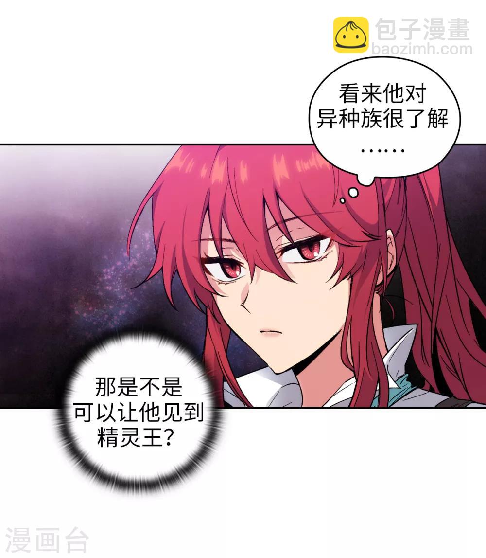 第197话 他对异种族很了解17