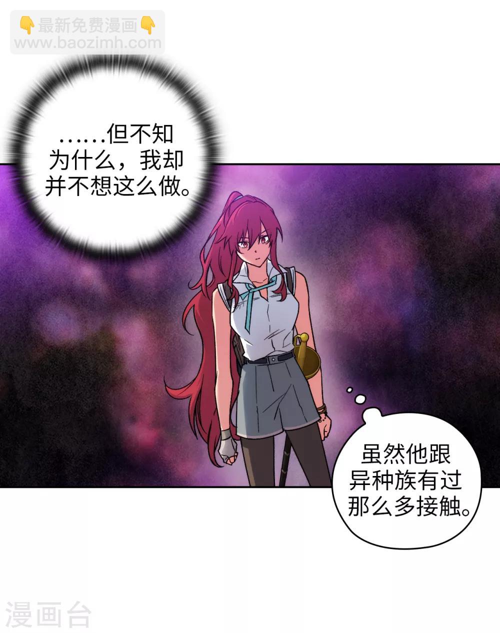 第197话 他对异种族很了解18