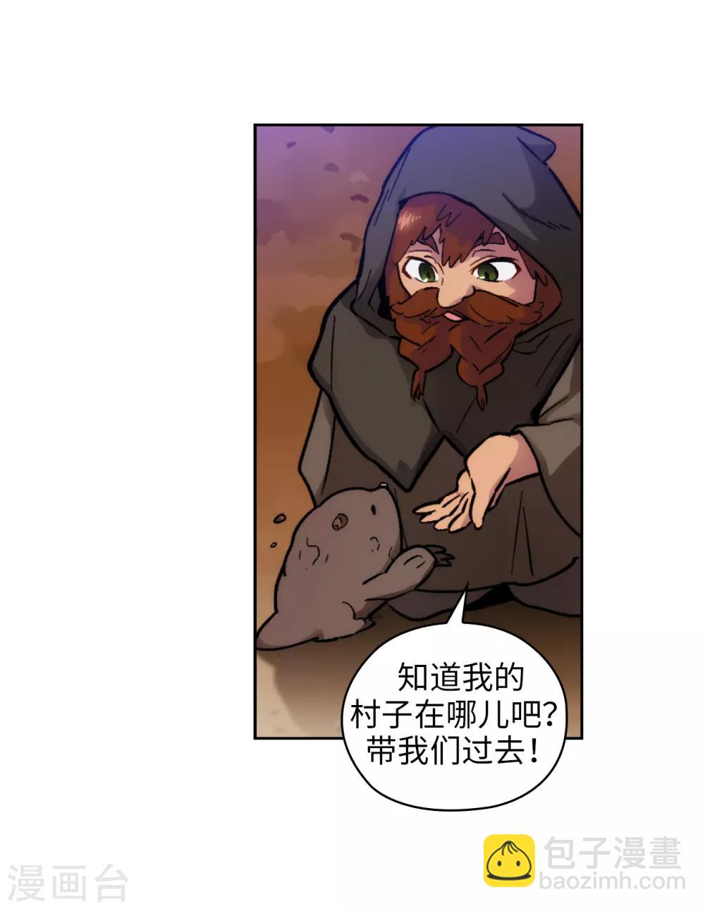 第197话 他对异种族很了解19
