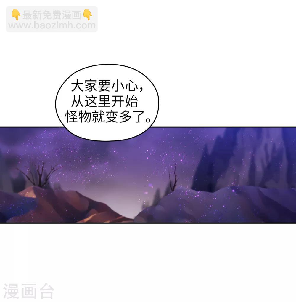 第197话 他对异种族很了解23