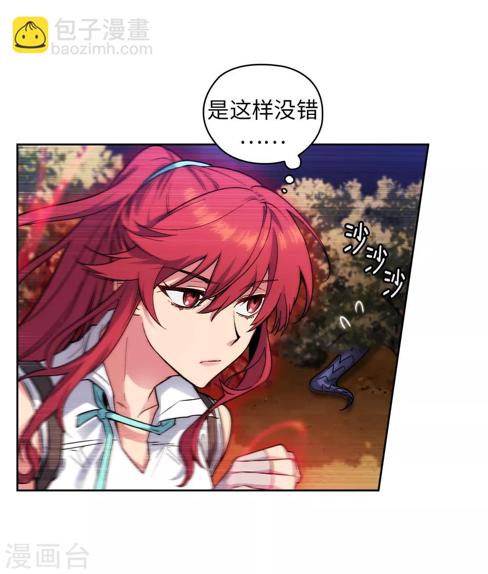 第197话 他对异种族很了解24