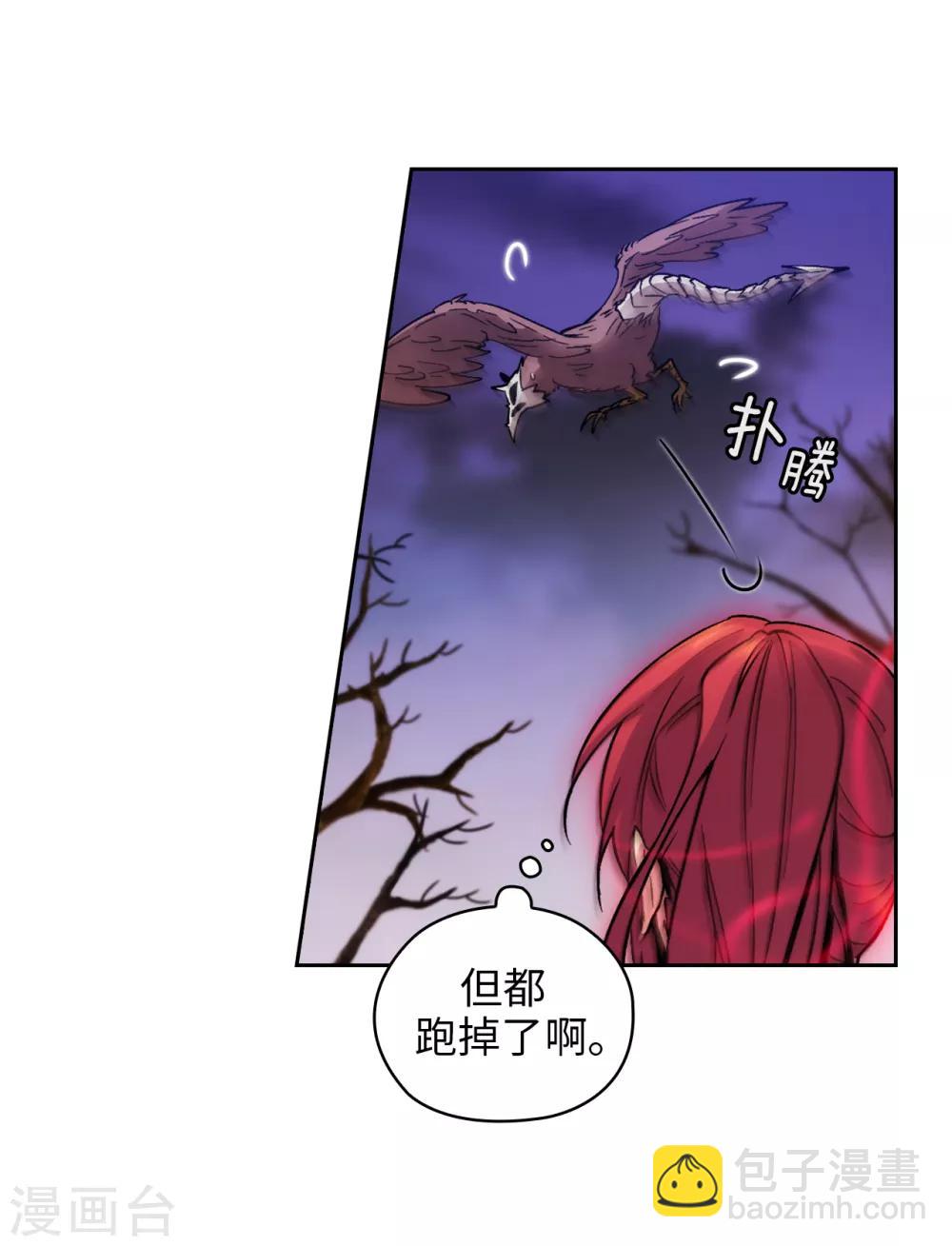 第197话 他对异种族很了解25