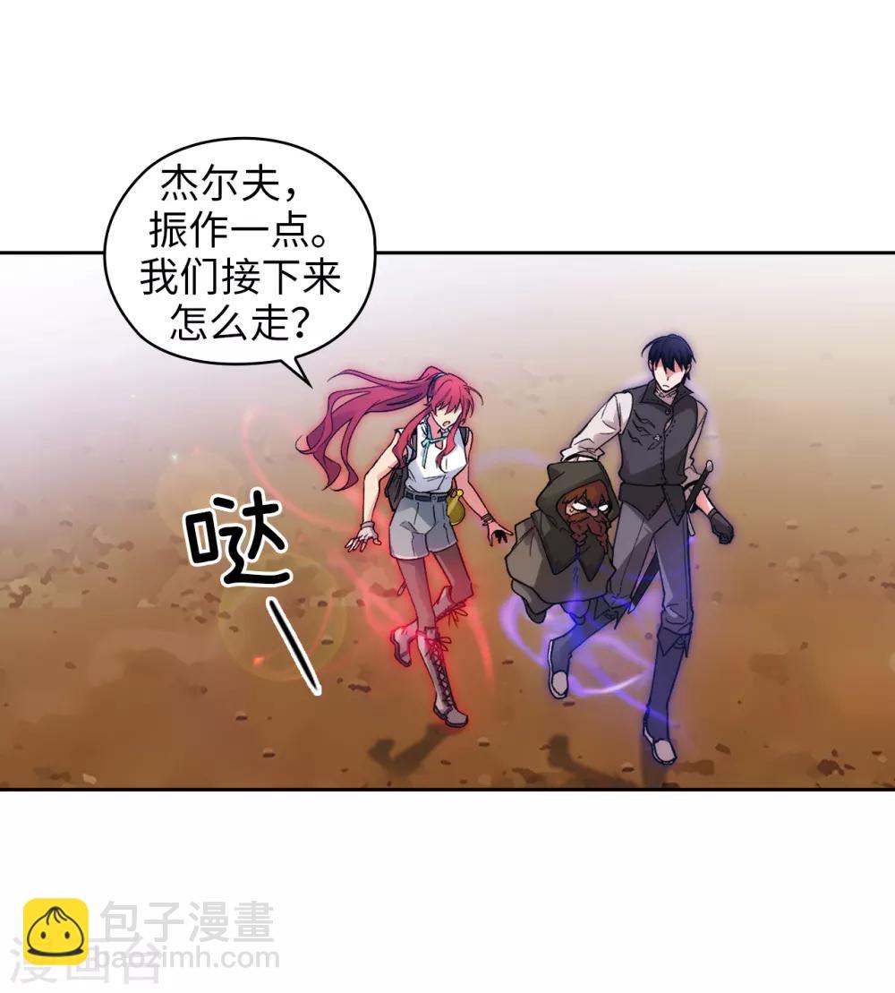 第197话 他对异种族很了解6