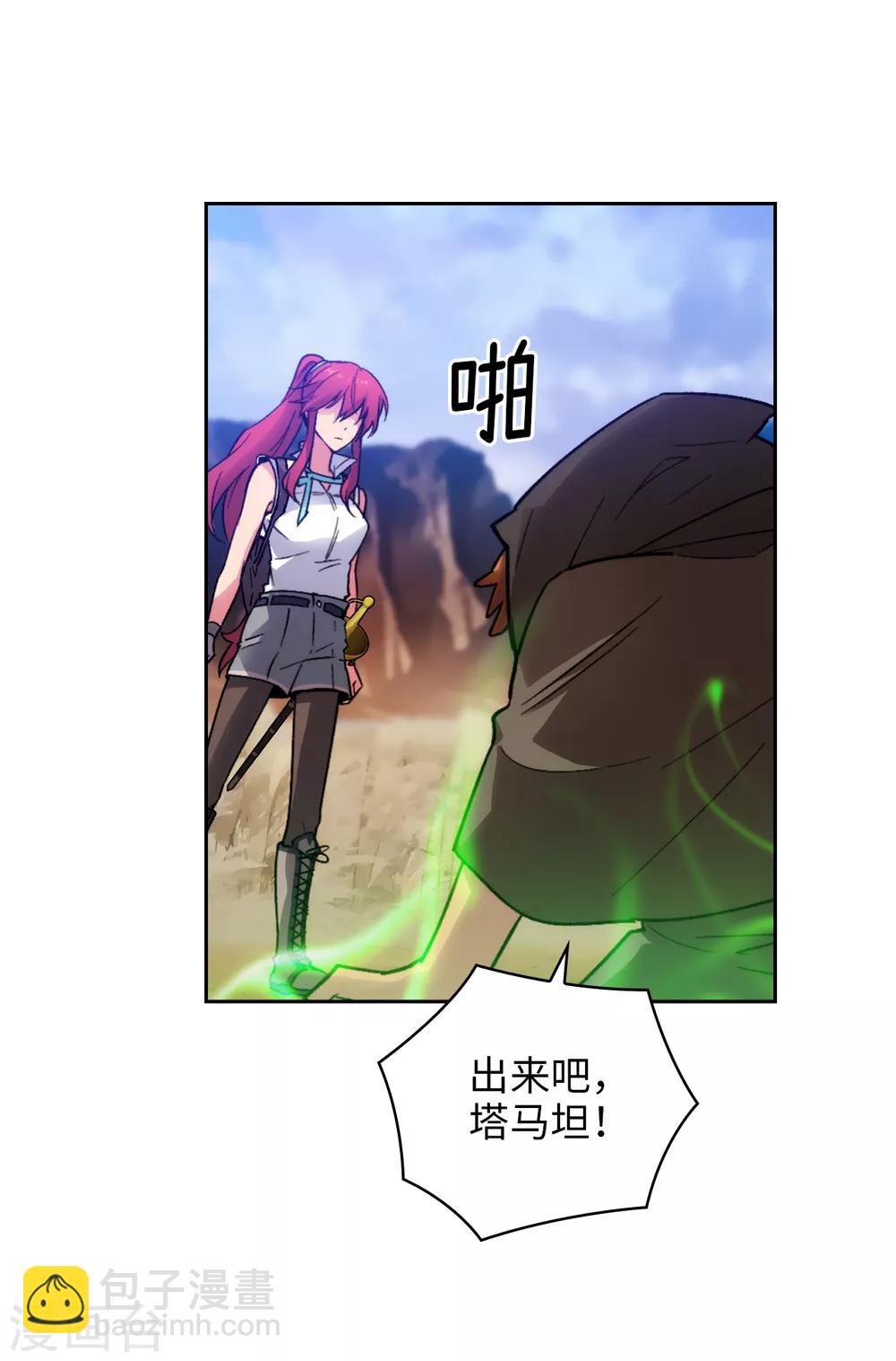 第197话 他对异种族很了解8