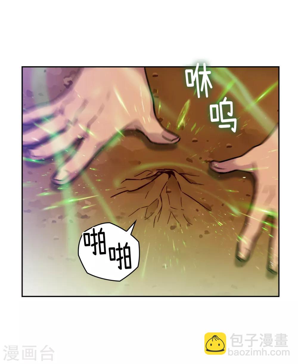 第197话 他对异种族很了解9