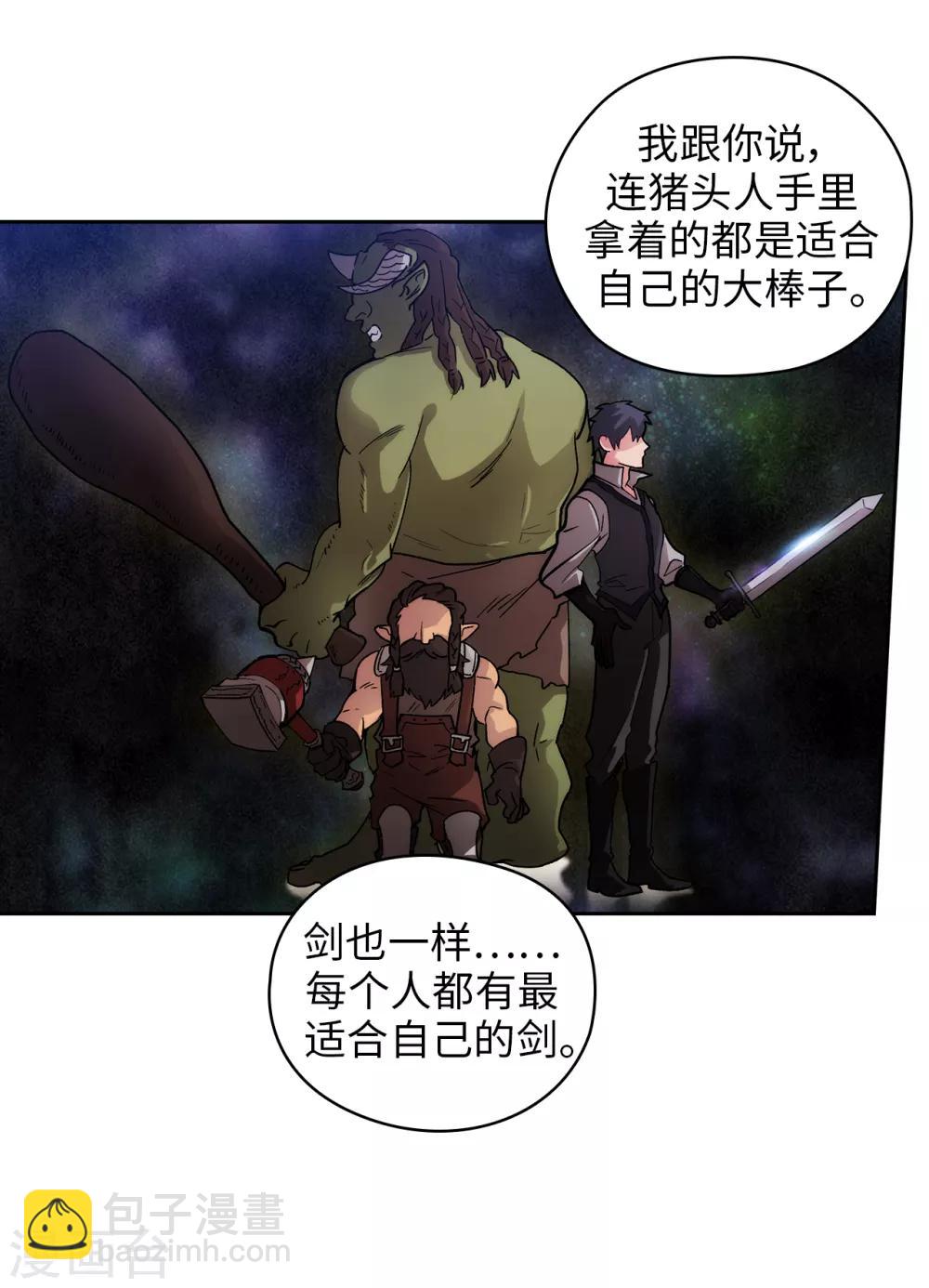 第209话 你眼中的我，是什么样的？10