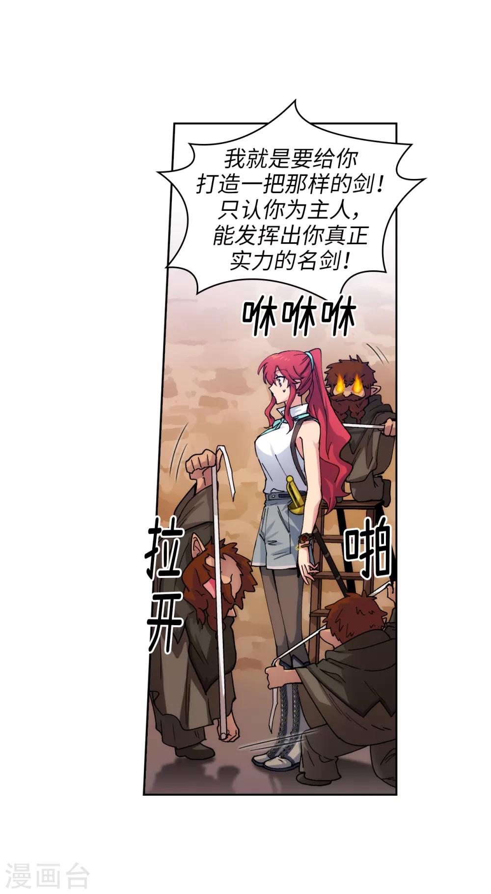第209话 你眼中的我，是什么样的？11