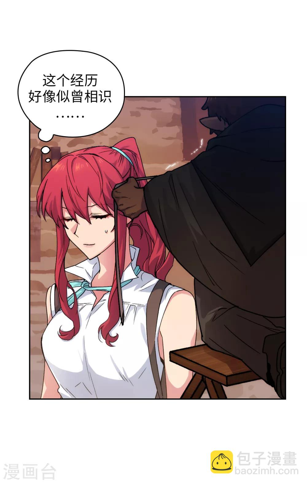 第209话 你眼中的我，是什么样的？12