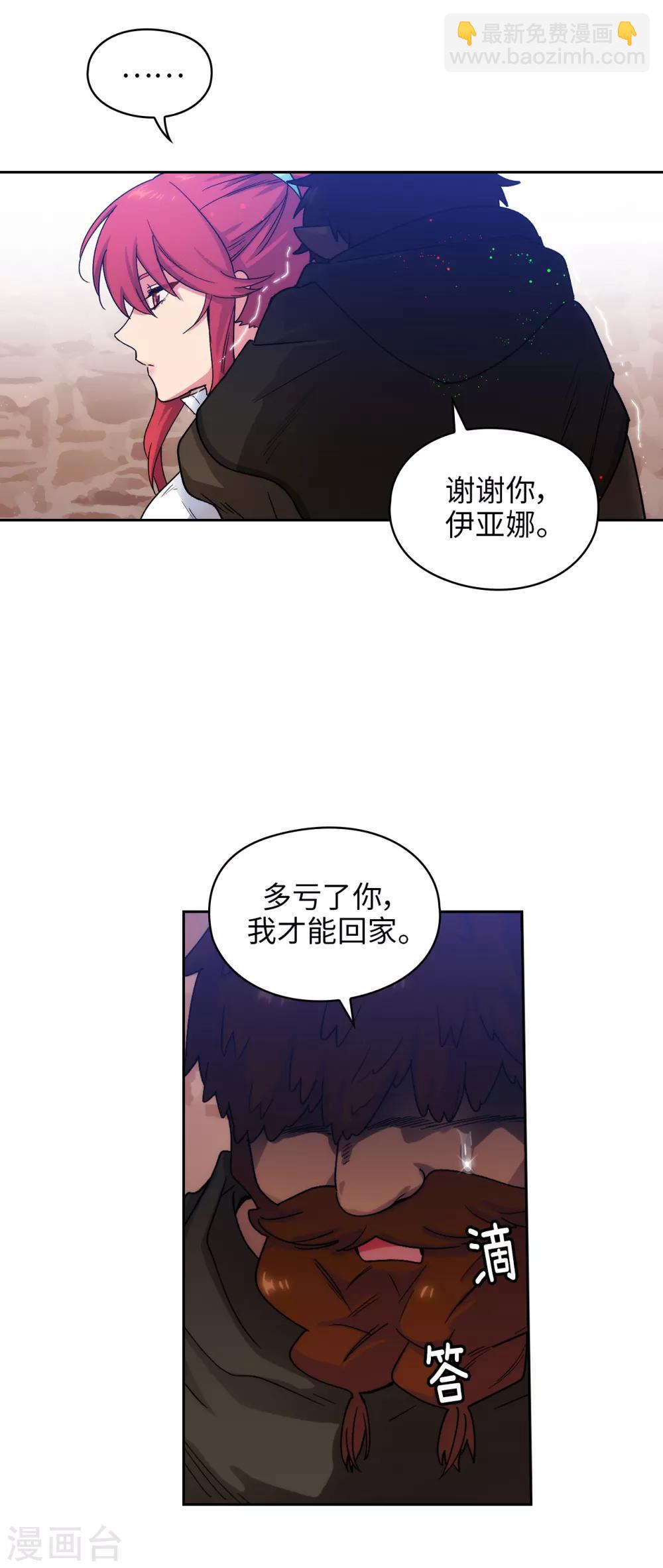 第209话 你眼中的我，是什么样的？14
