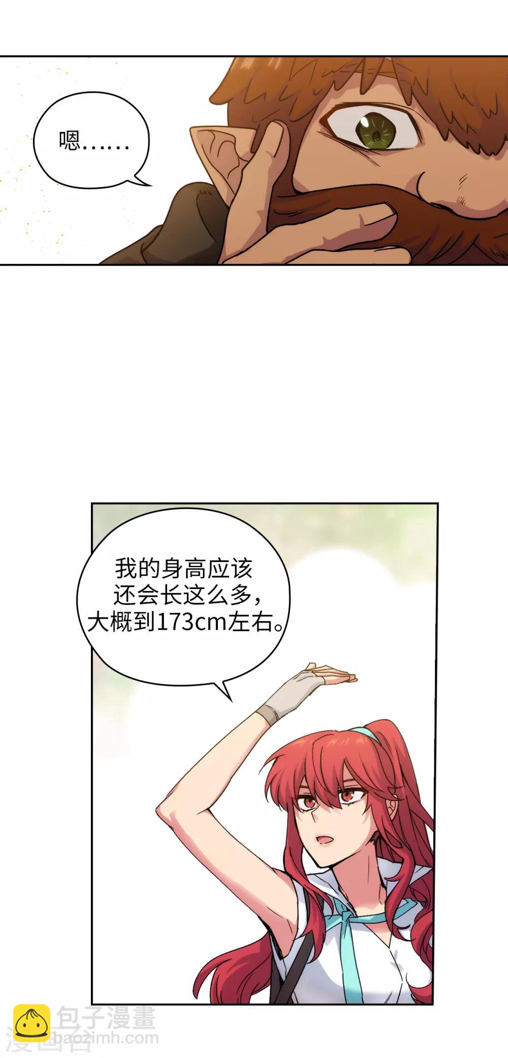 第209话 你眼中的我，是什么样的？17